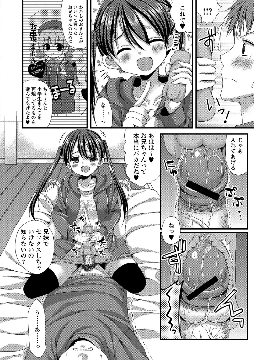 手コキでぴゅっぴゅ 20ページ