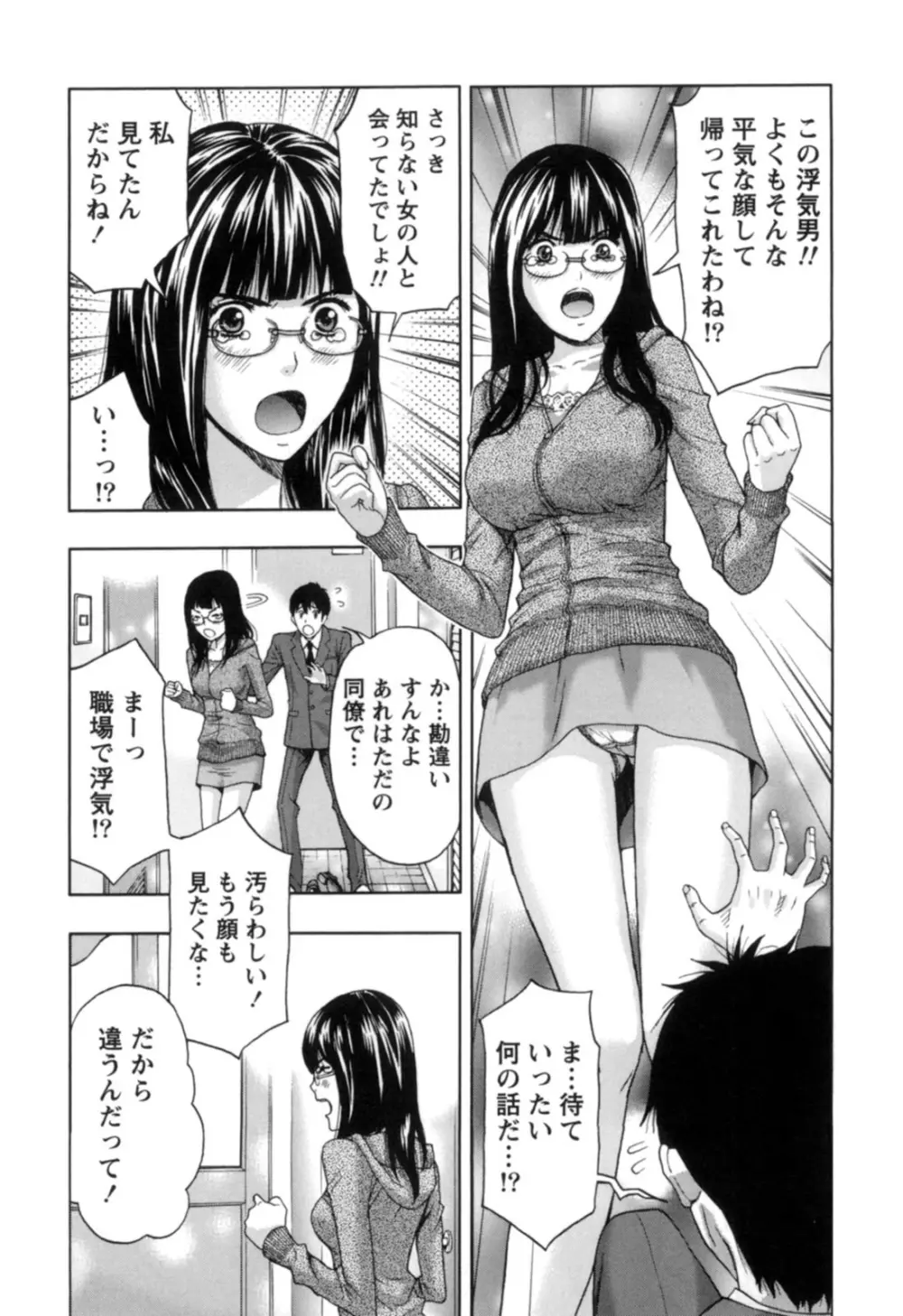 ぬくもり嬢の敏感レッスン 15ページ