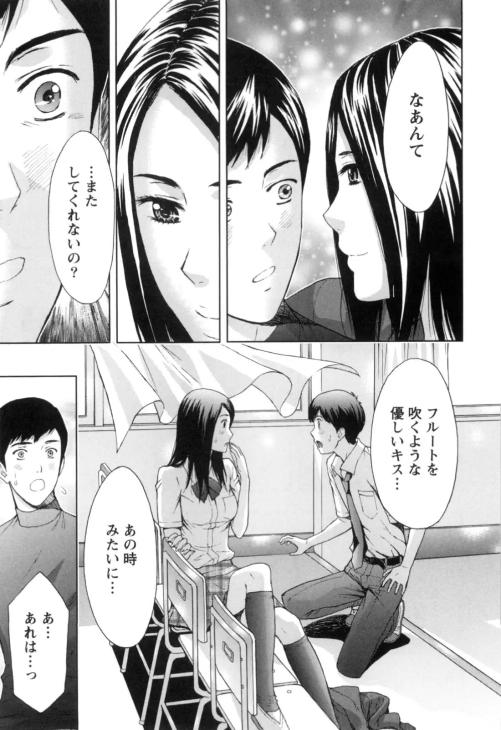 ぬくもり嬢の敏感レッスン 158ページ