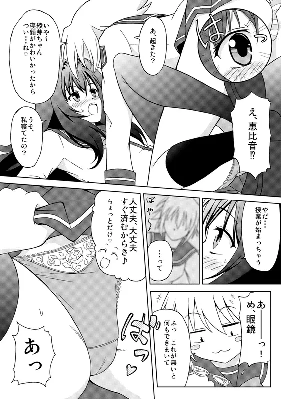 オリジナル創作漫画 5ページ