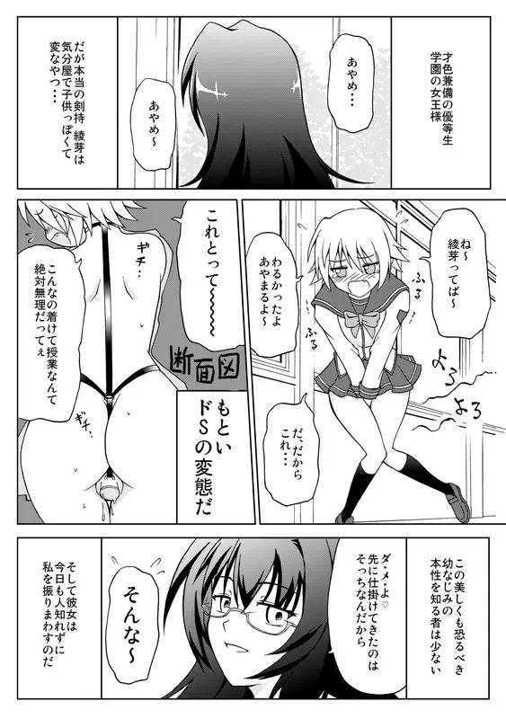 オリジナル創作漫画 7ページ