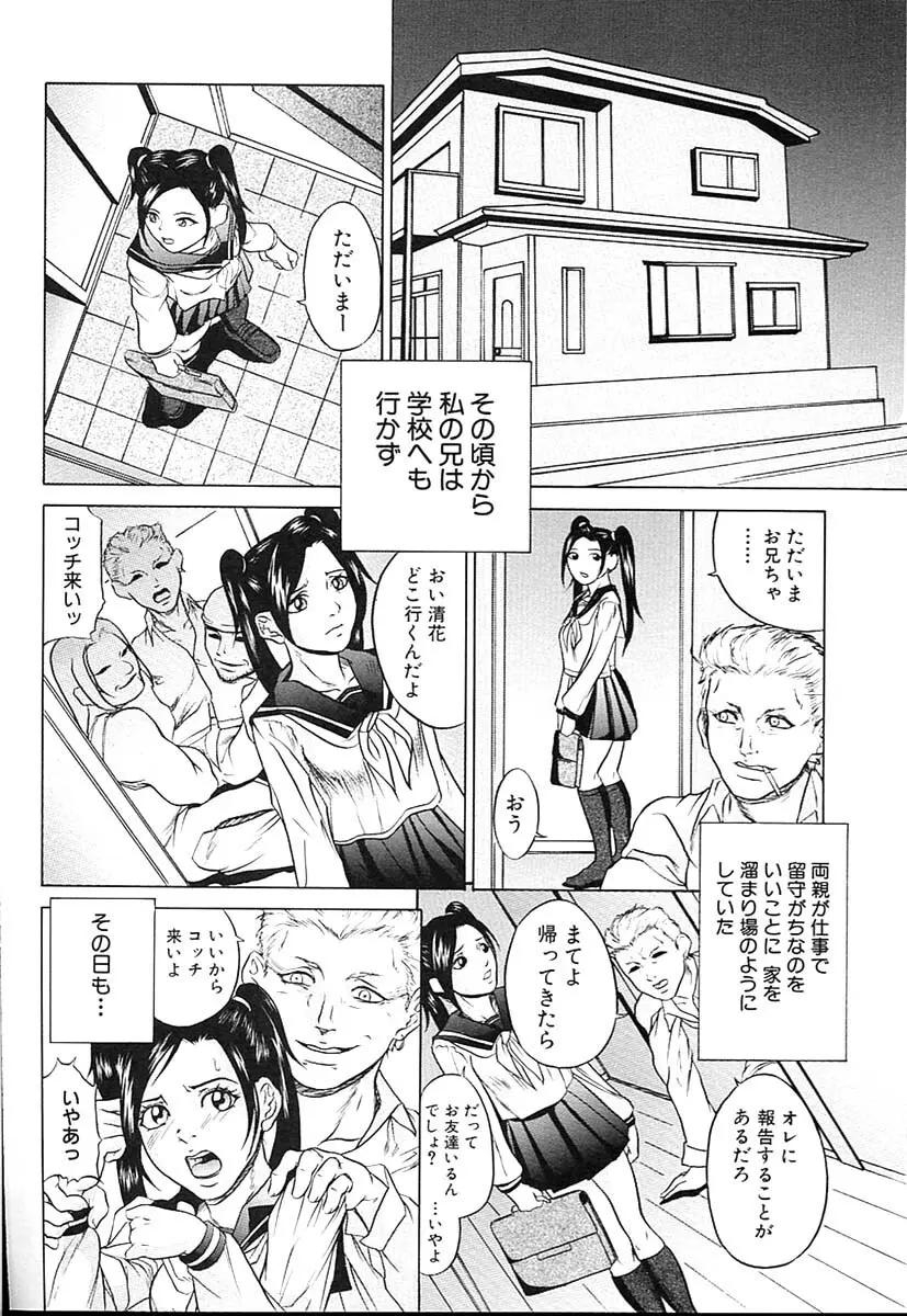 近親相姦姉妹 115ページ