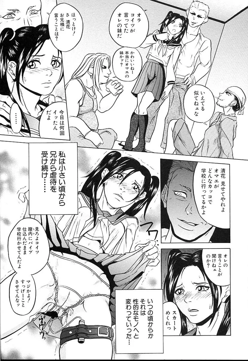 近親相姦姉妹 116ページ