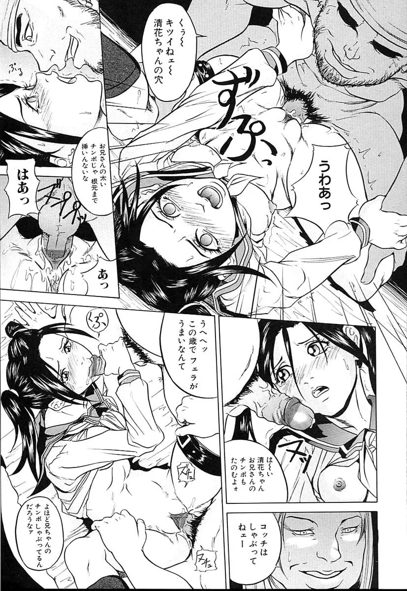 近親相姦姉妹 118ページ