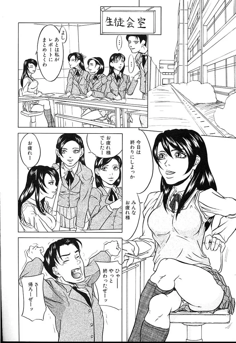 近親相姦姉妹 51ページ