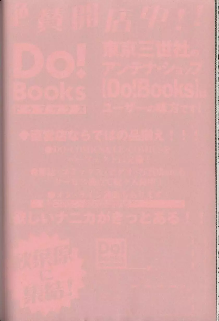 お兄ちゃんになって 172ページ