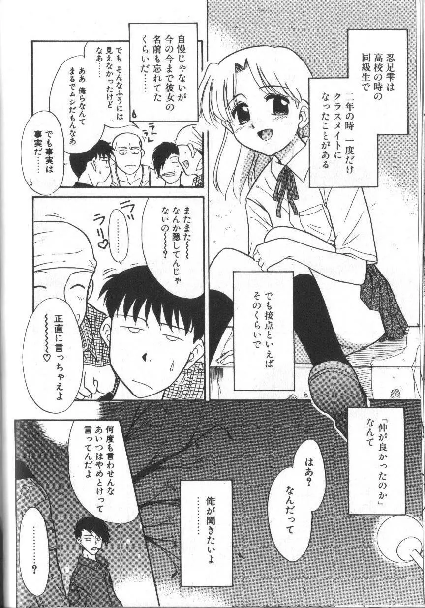 お願いおっぱいの神様 114ページ