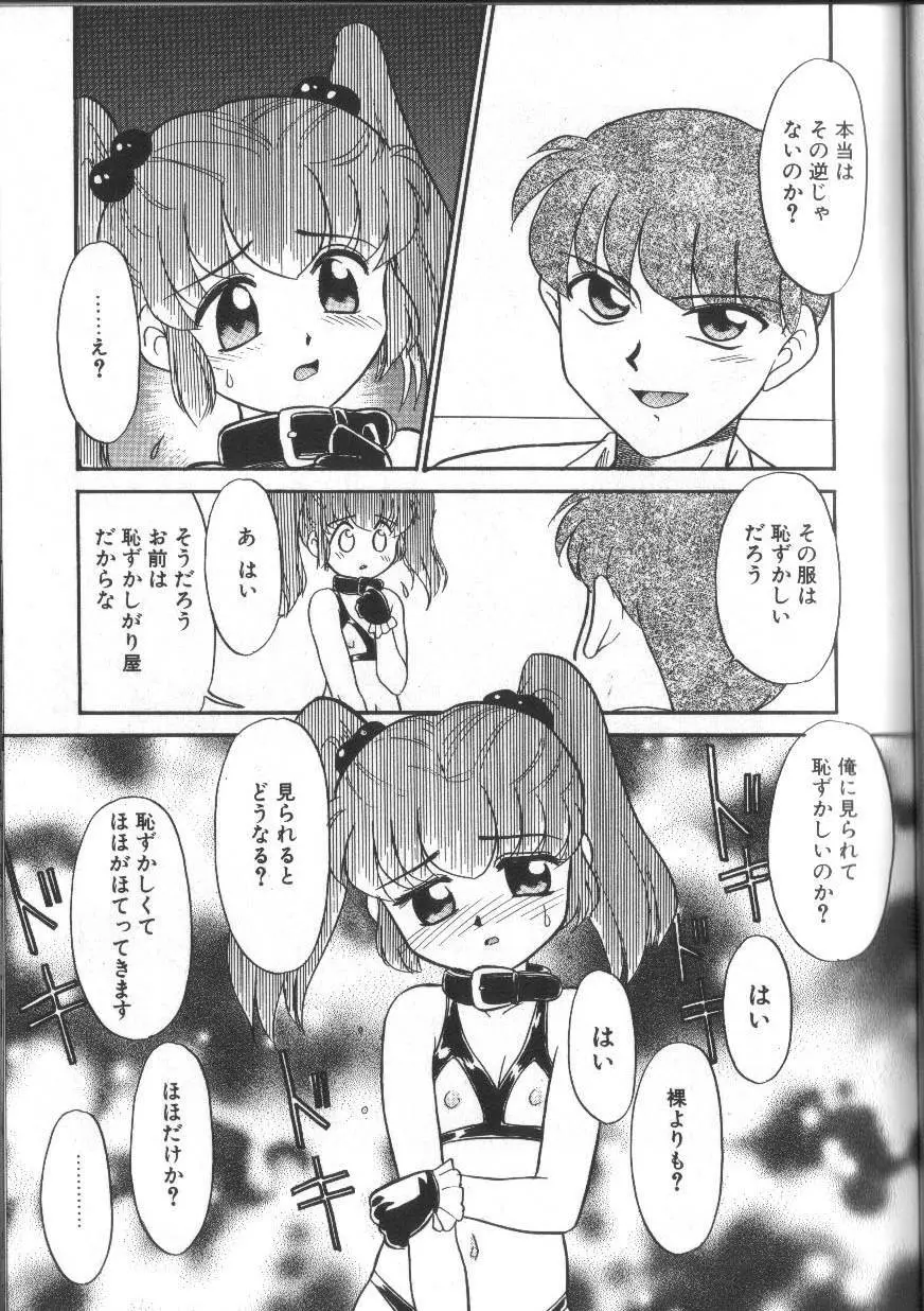 お願いおっぱいの神様 57ページ