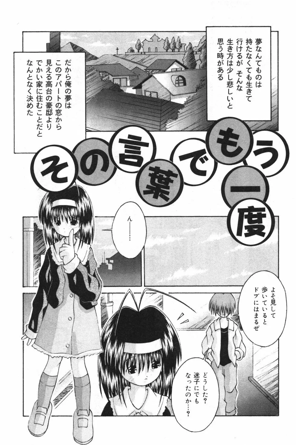 妹観察日記 20ページ