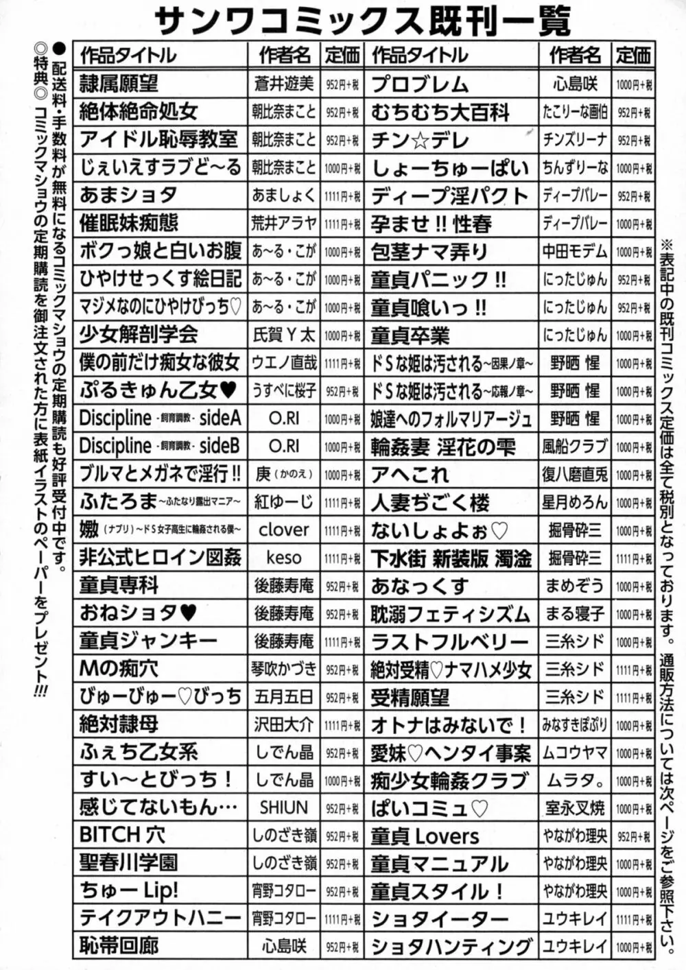 コミック・マショウ 2015年9月号 284ページ