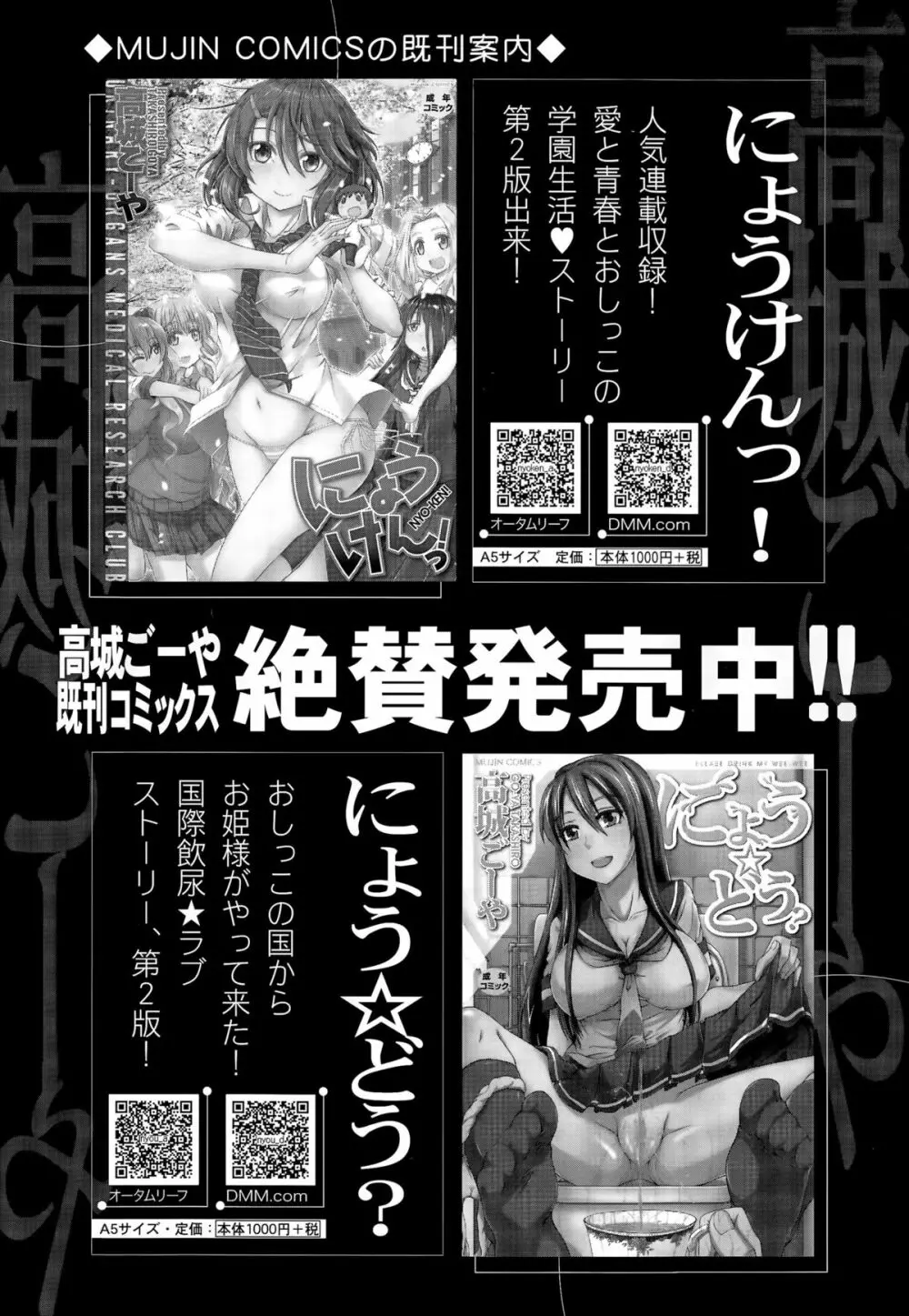 COMIC 夢幻転生 2015年9月号 372ページ