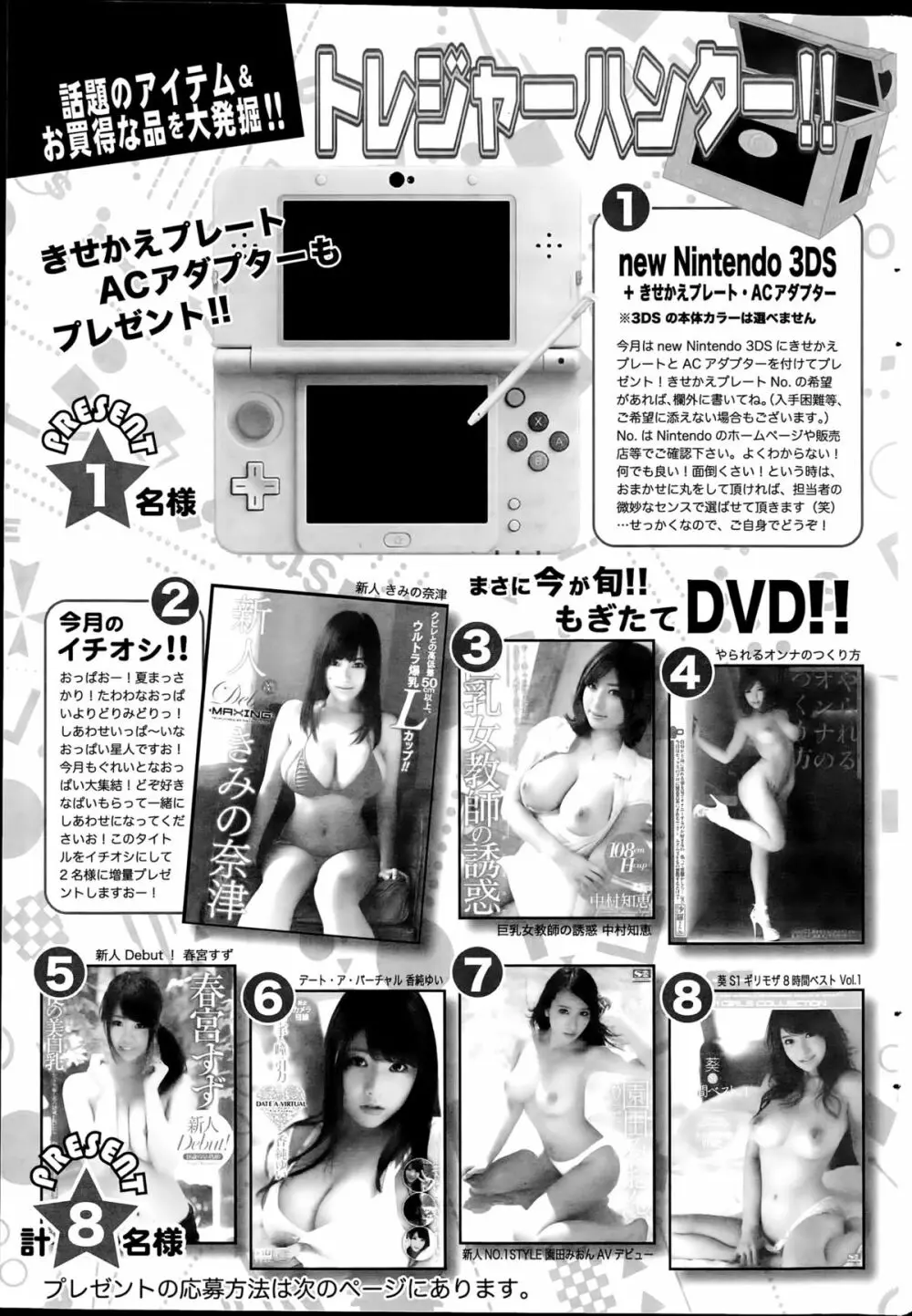 アクションピザッツDX 2015年9月号 243ページ