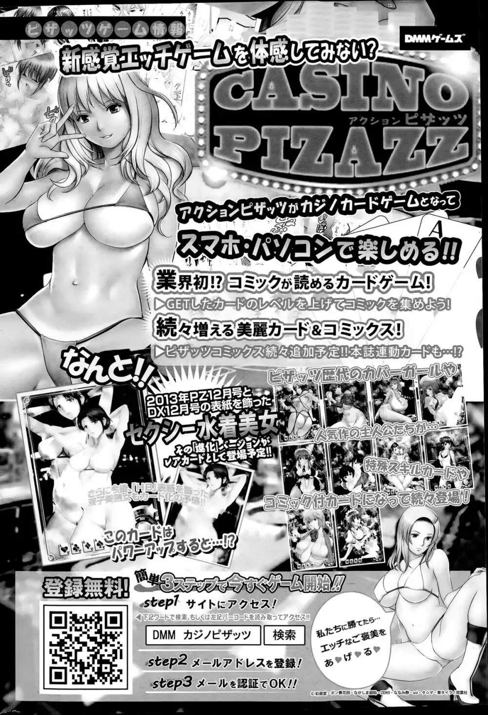 アクションピザッツDX 2015年9月号 46ページ