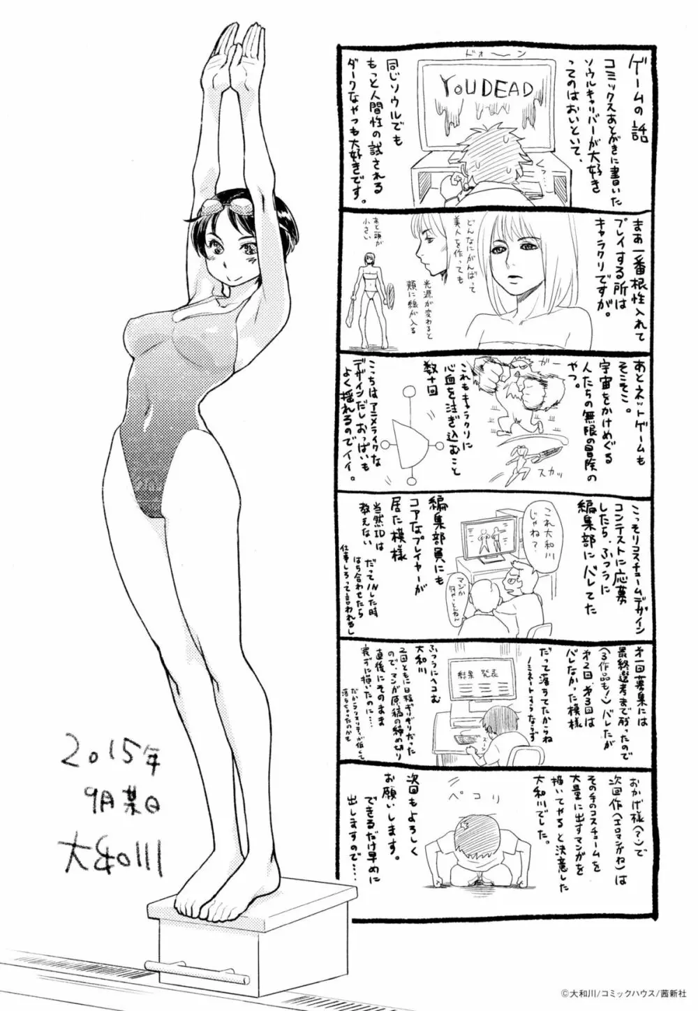 ヴァニラエッセンス + とらのあなリーフレット 223ページ