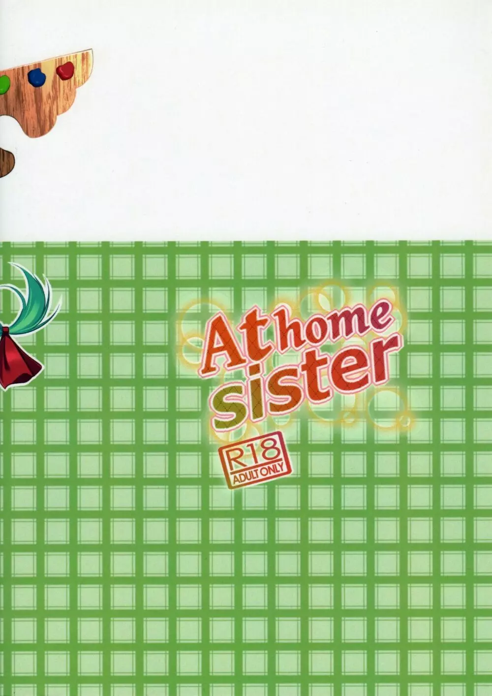 At home sister 26ページ