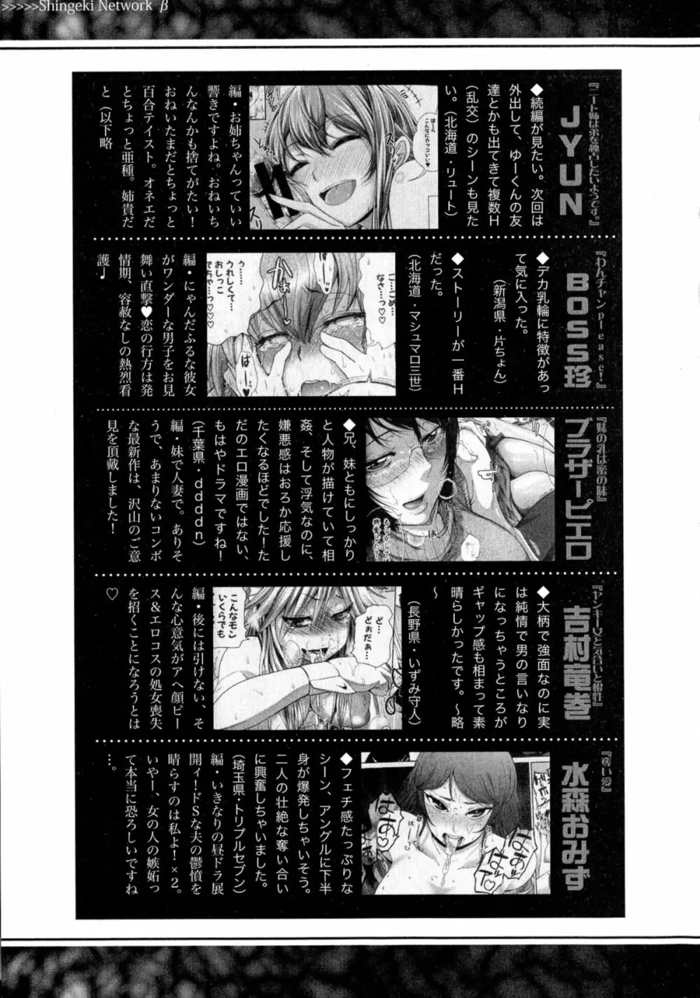 COMIC 真激 2015年9月号 351ページ