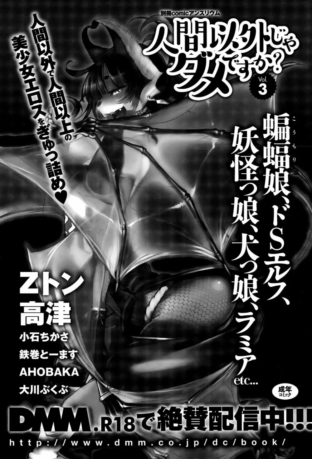 COMIC アンスリウム 029 2015年9月号 267ページ