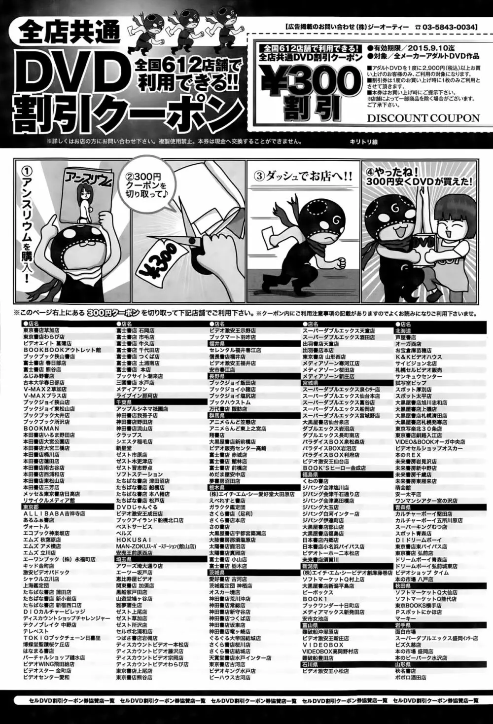 COMIC アンスリウム 029 2015年9月号 436ページ