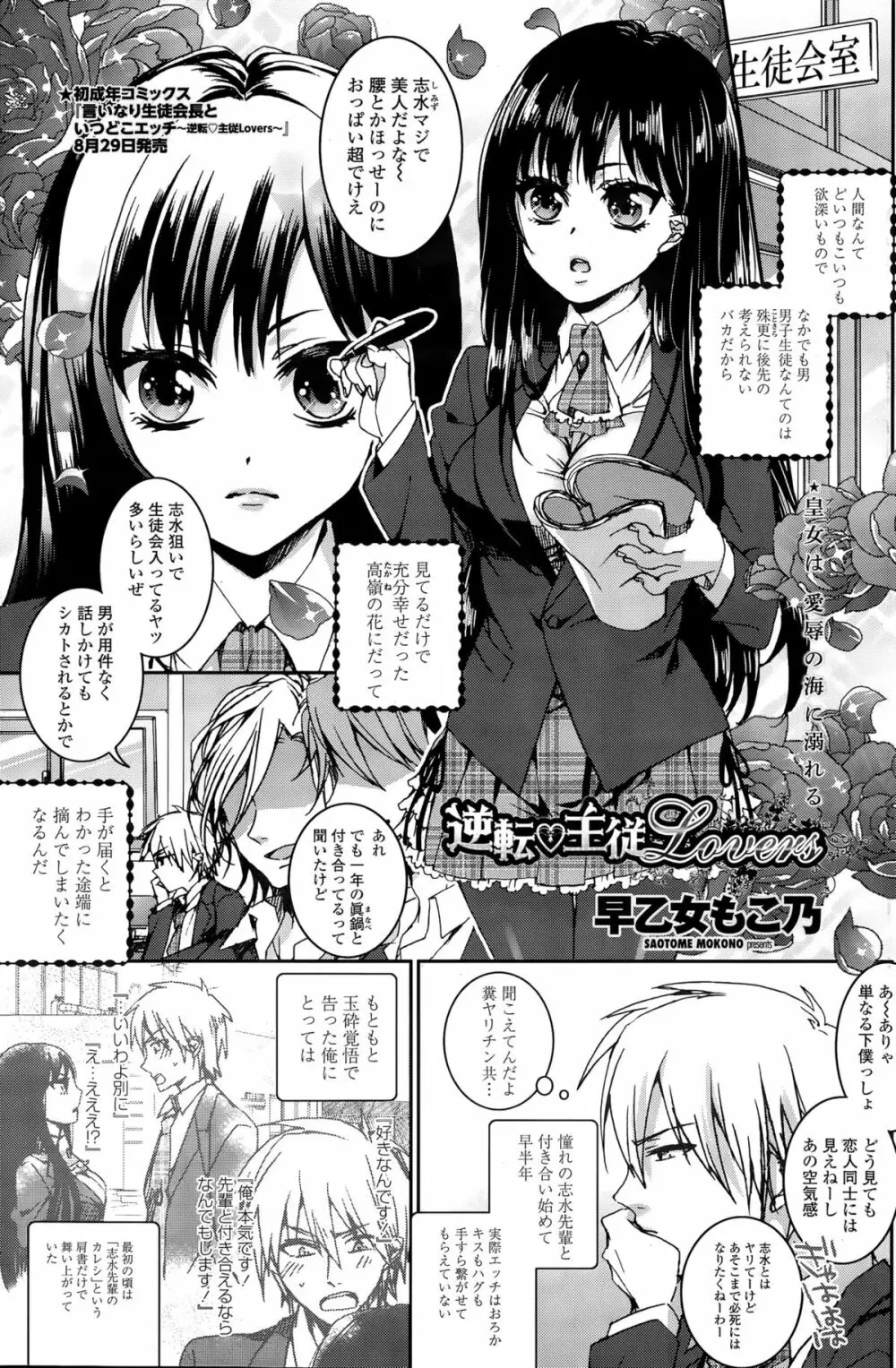 COMIC ペンギンクラブ山賊版 2015年9月号 113ページ