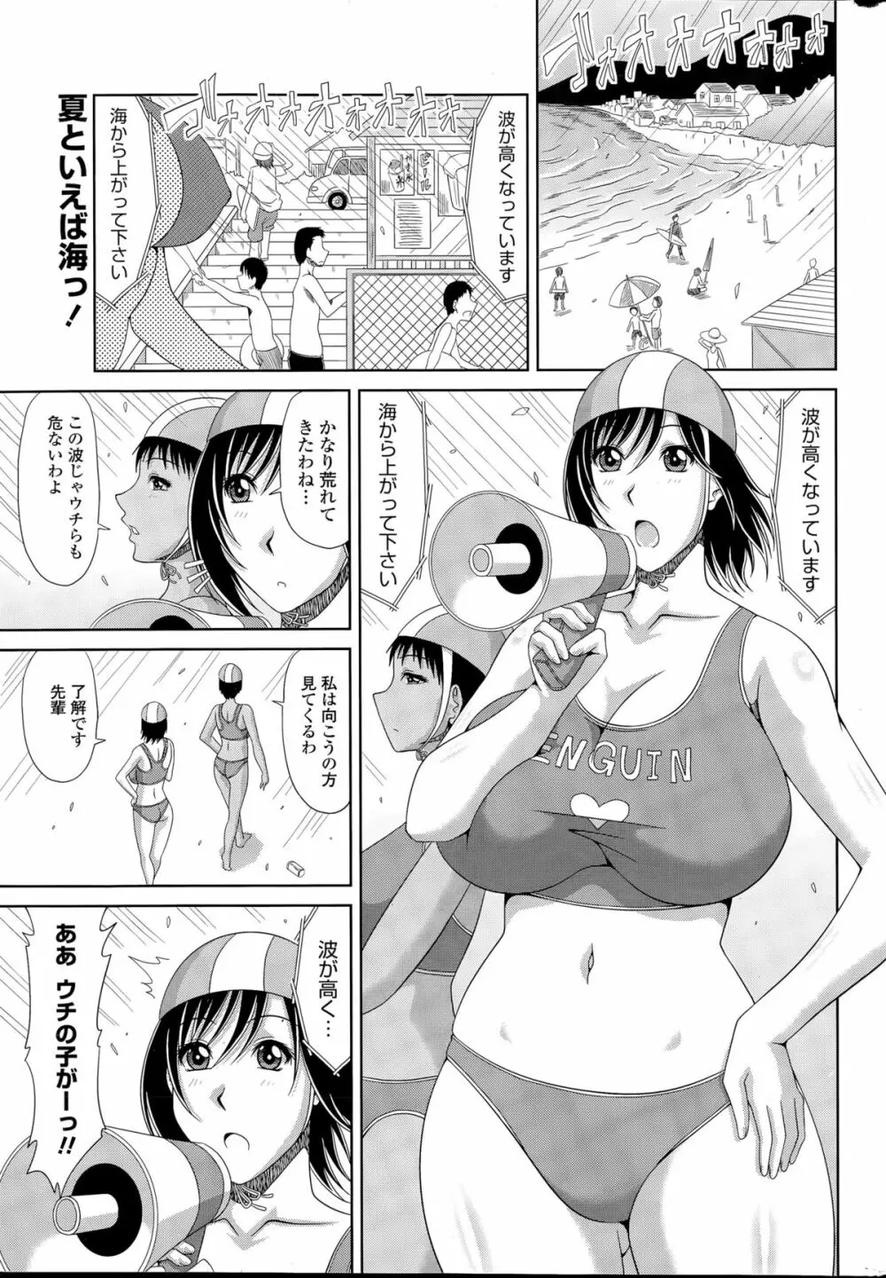 COMIC ペンギンクラブ山賊版 2015年9月号 15ページ