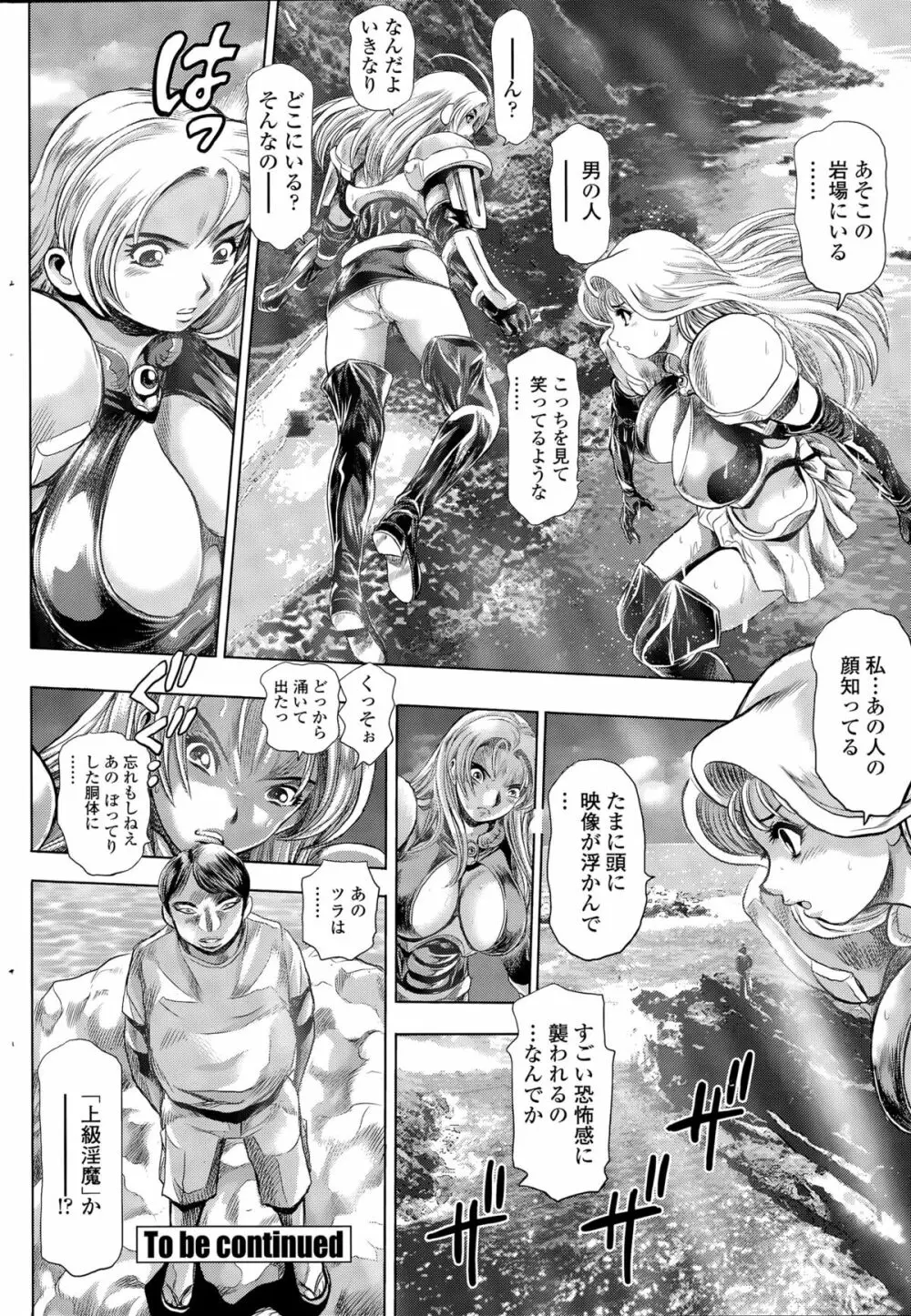 COMIC ペンギンクラブ山賊版 2015年9月号 230ページ