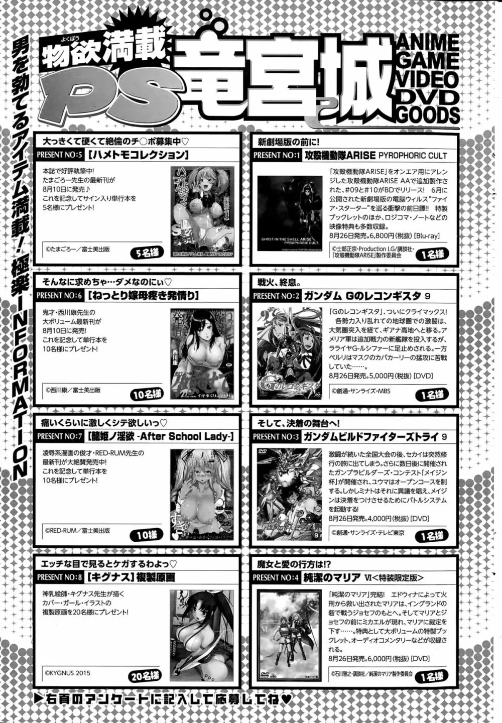 COMIC ペンギンクラブ山賊版 2015年9月号 237ページ