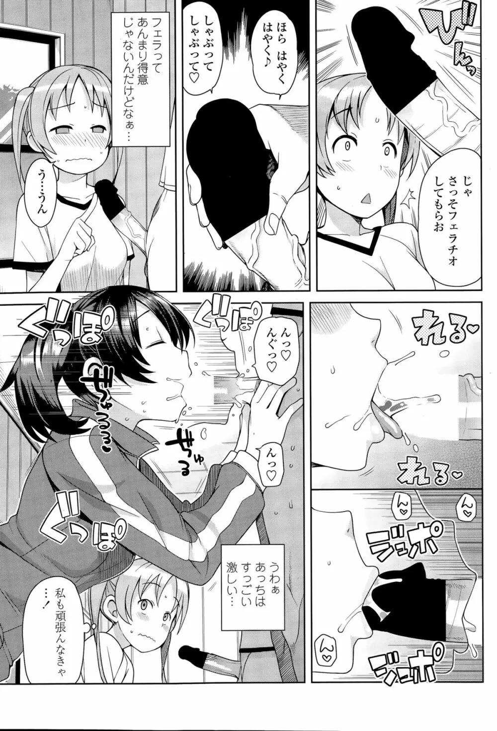 COMIC ペンギンクラブ山賊版 2015年9月号 51ページ