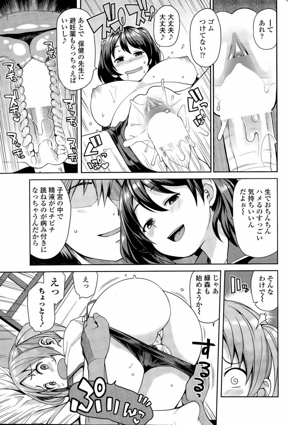 COMIC ペンギンクラブ山賊版 2015年9月号 57ページ