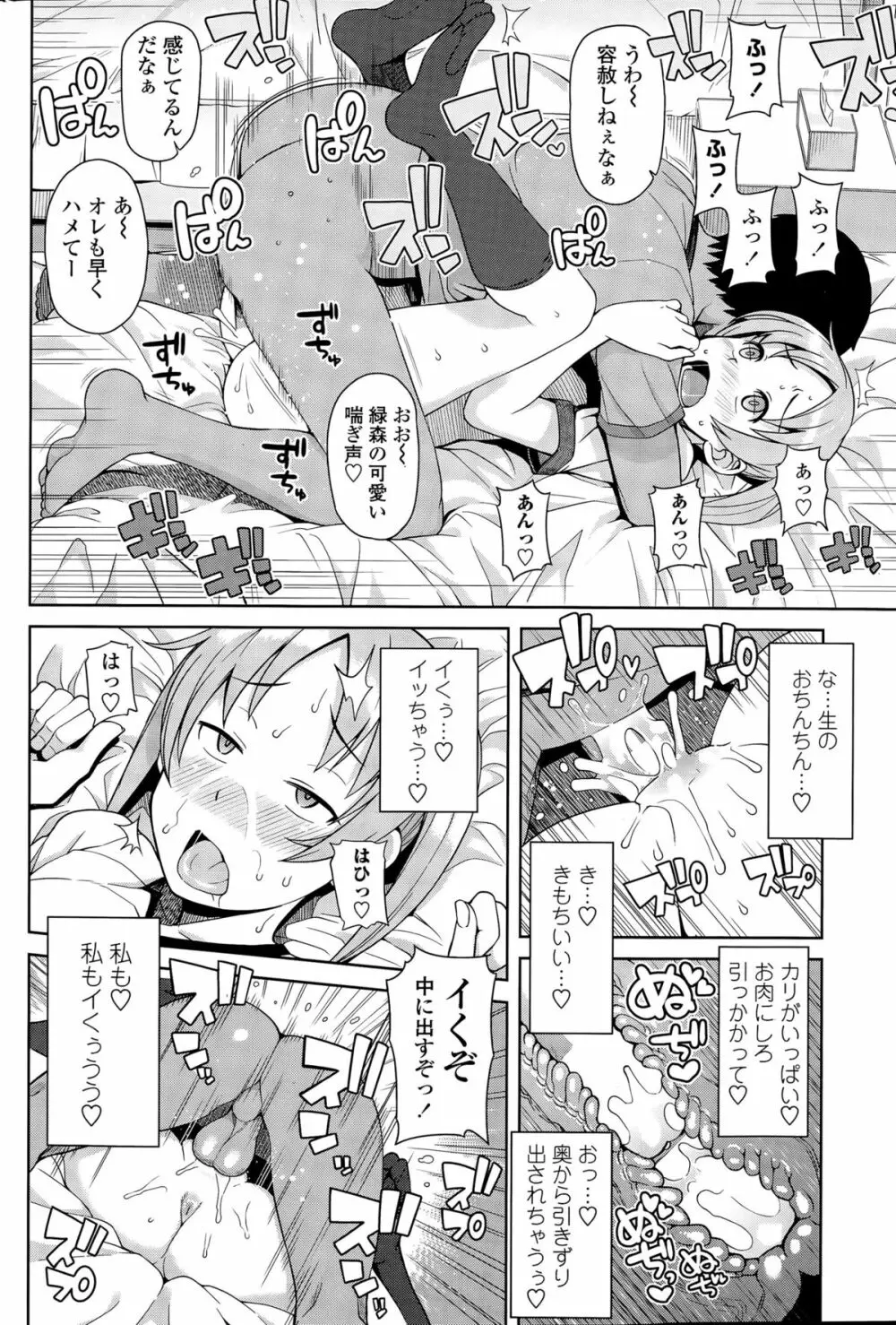 COMIC ペンギンクラブ山賊版 2015年9月号 60ページ