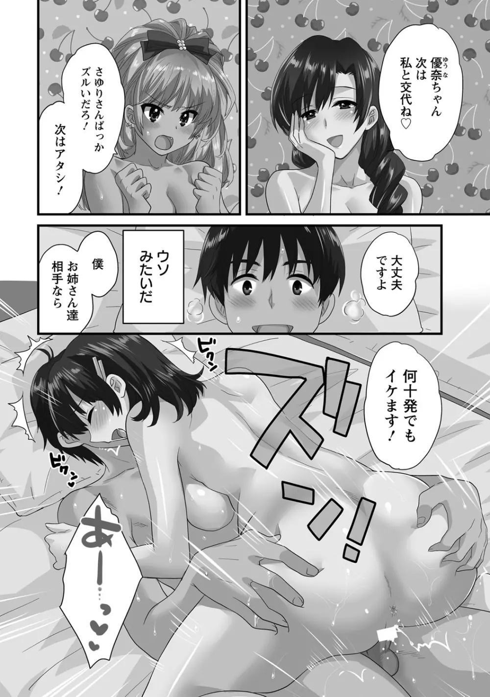 にーづまお背中流します 2 5ページ