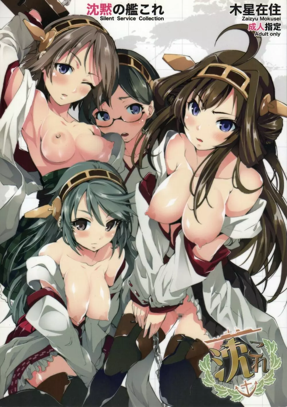 沈黙の艦これ