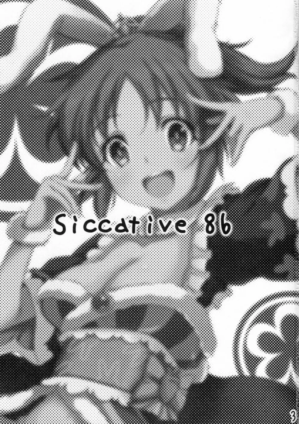 Siccative 86 2ページ