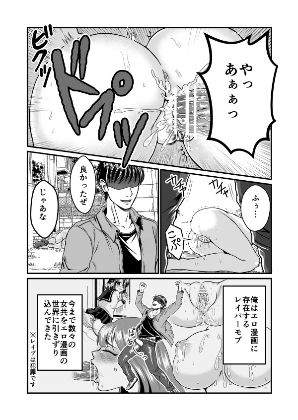 エロ漫画　強姦 