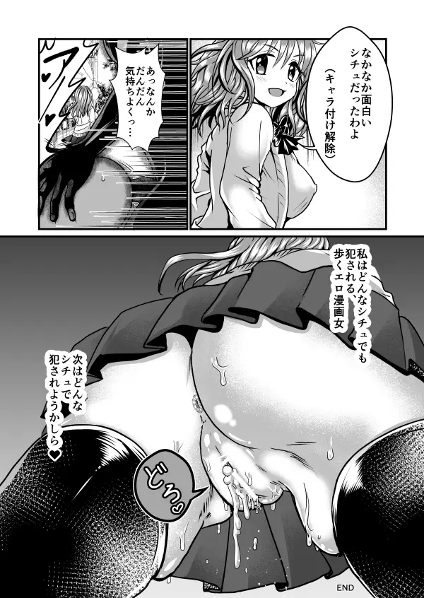 エロ漫画　強姦 