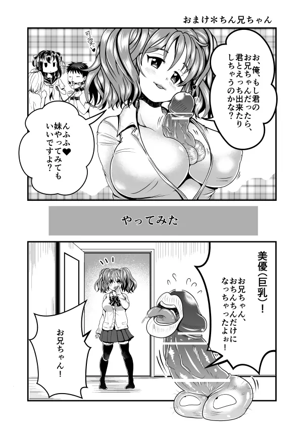 隙間強姦 35ページ