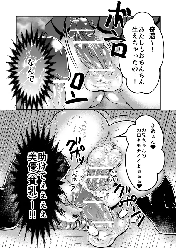 隙間強姦 36ページ