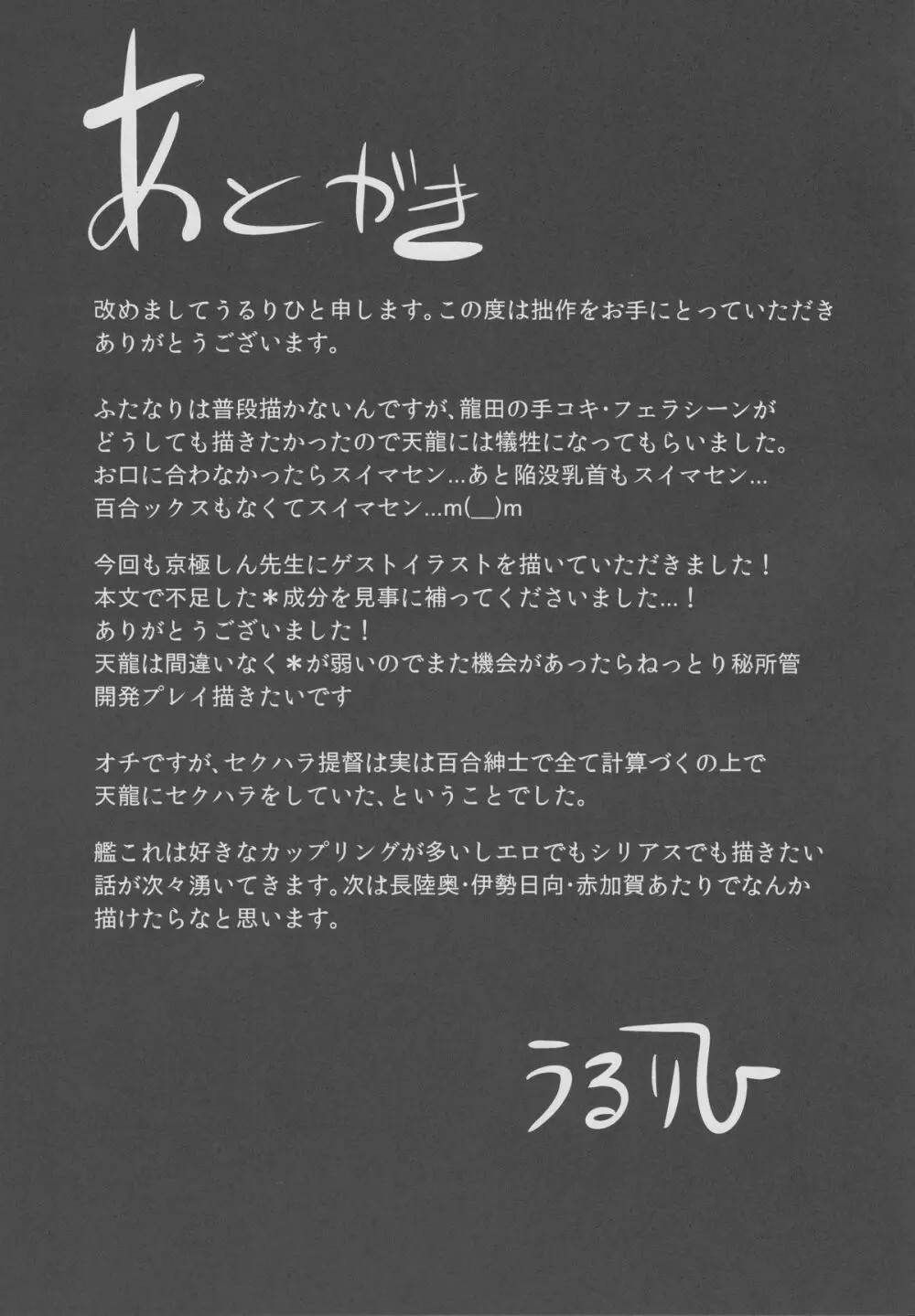 俺は妹に勝てない…。 24ページ