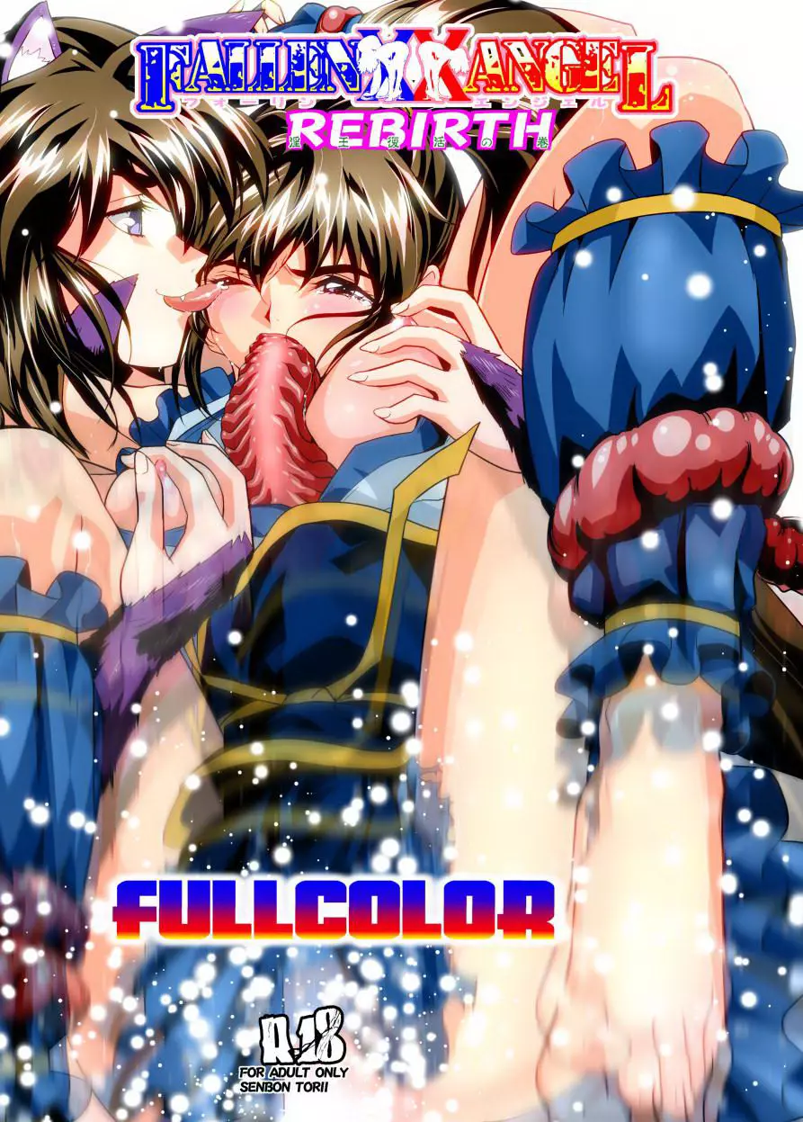 FallenXXangeL17リバースフルカラー FULLCOLOR