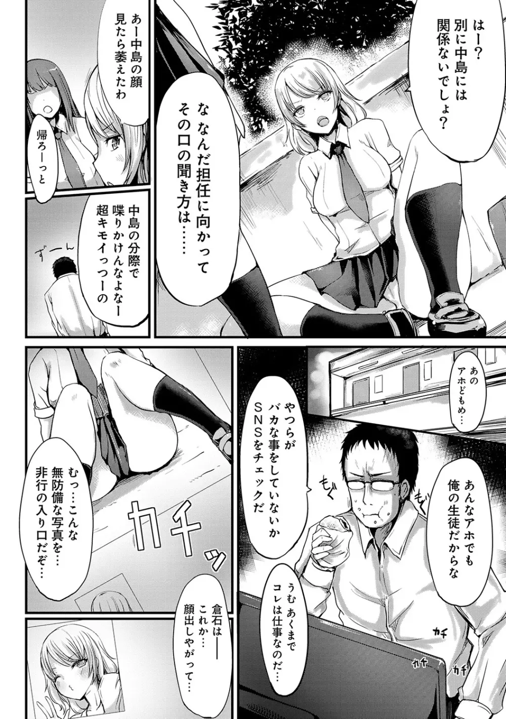 COMIC アナンガ・ランガvol.4 103ページ