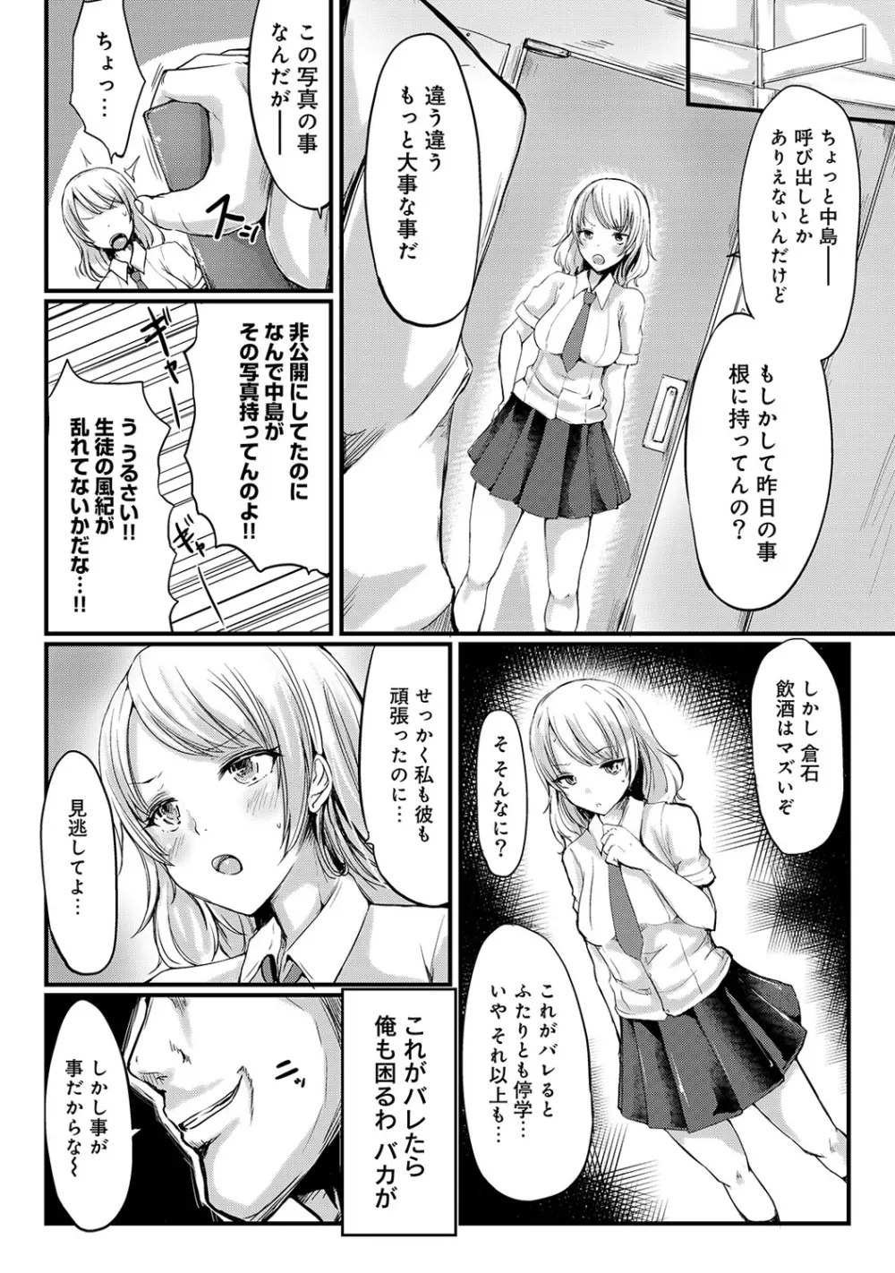 COMIC アナンガ・ランガvol.4 105ページ