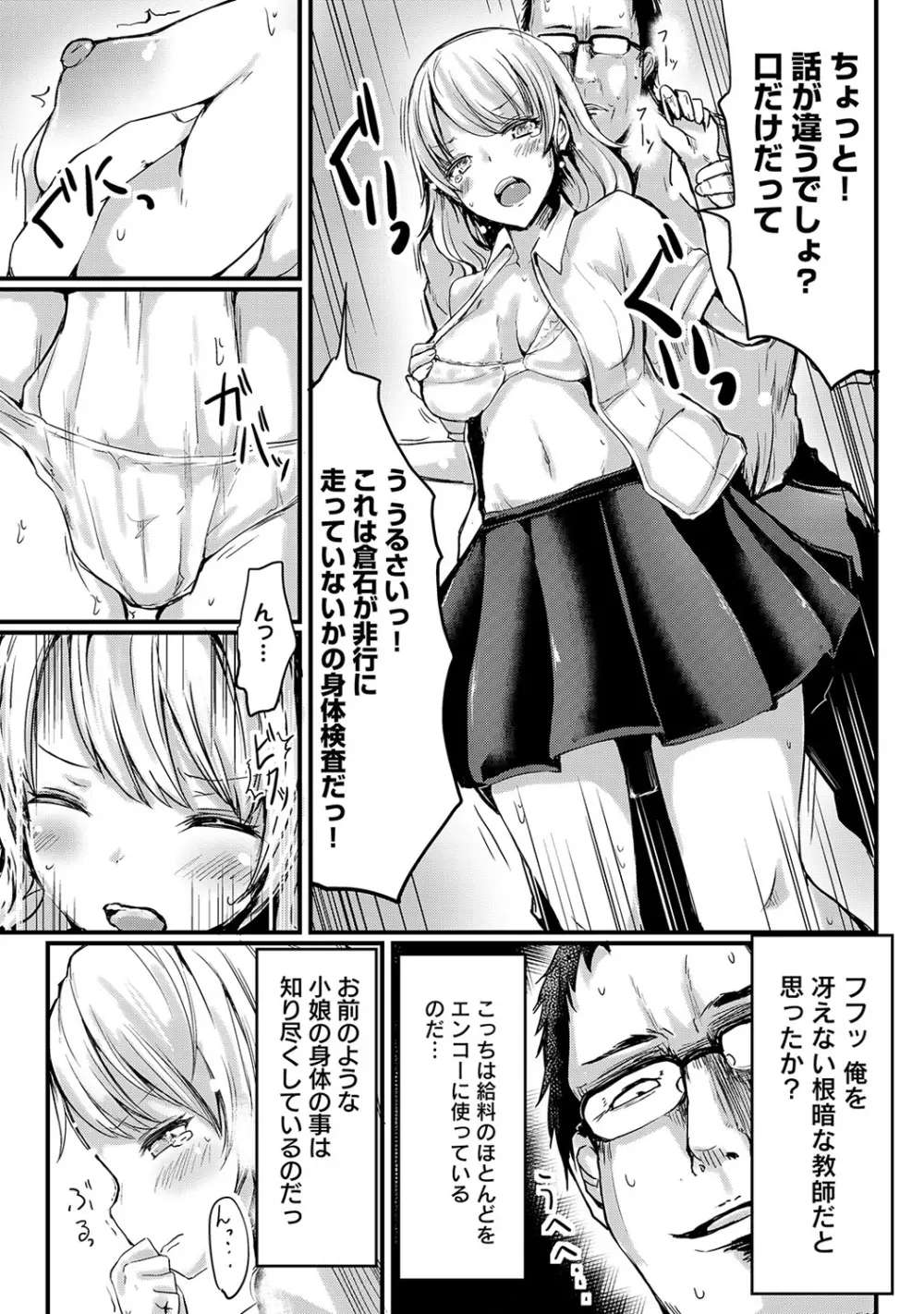 COMIC アナンガ・ランガvol.4 110ページ