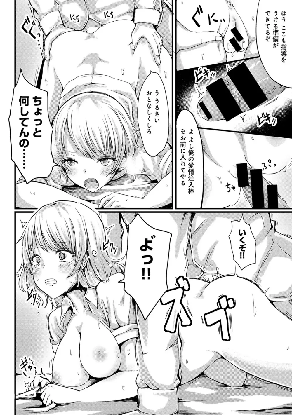 COMIC アナンガ・ランガvol.4 113ページ