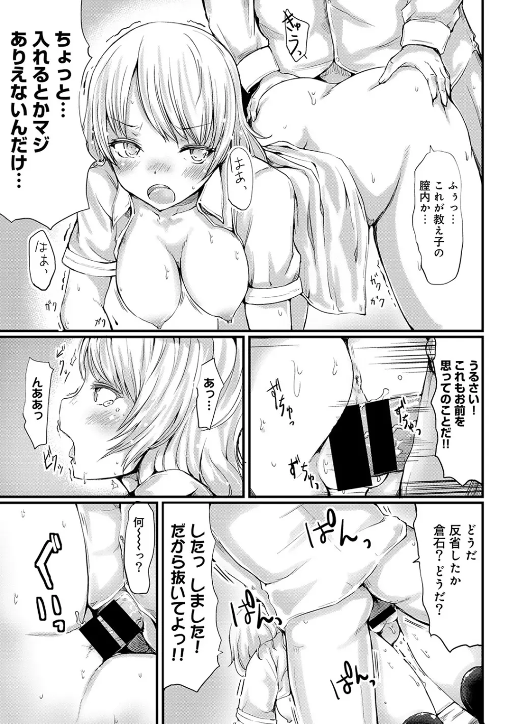 COMIC アナンガ・ランガvol.4 114ページ