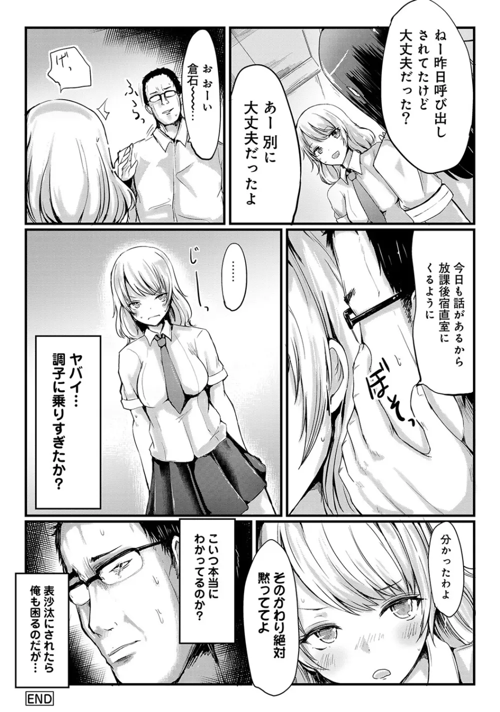 COMIC アナンガ・ランガvol.4 119ページ