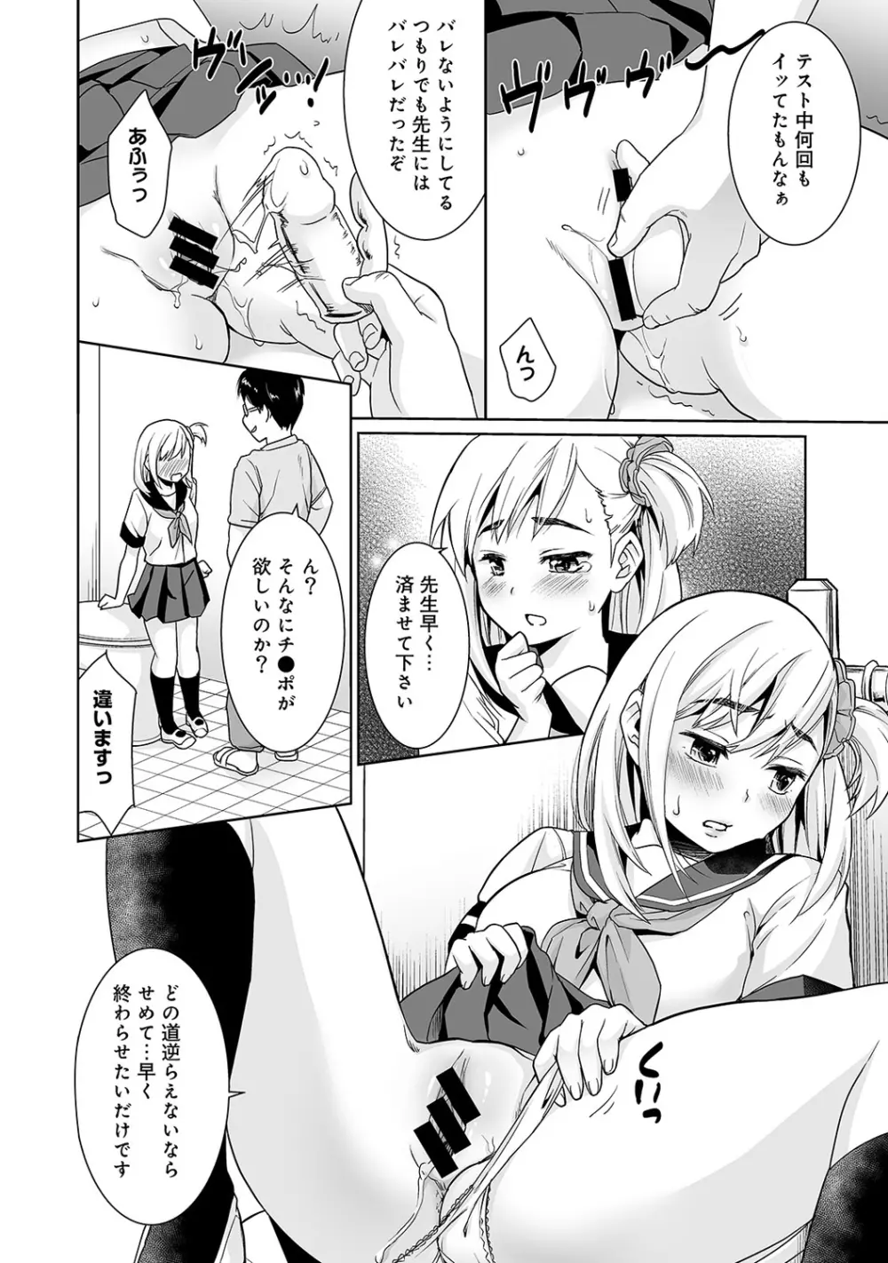 COMIC アナンガ・ランガvol.4 135ページ