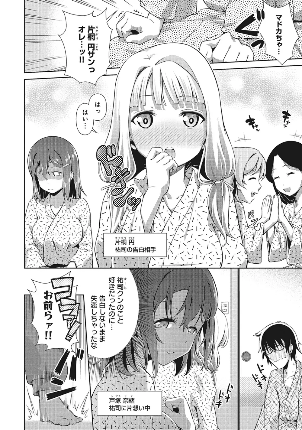 COMIC アナンガ・ランガvol.4 145ページ