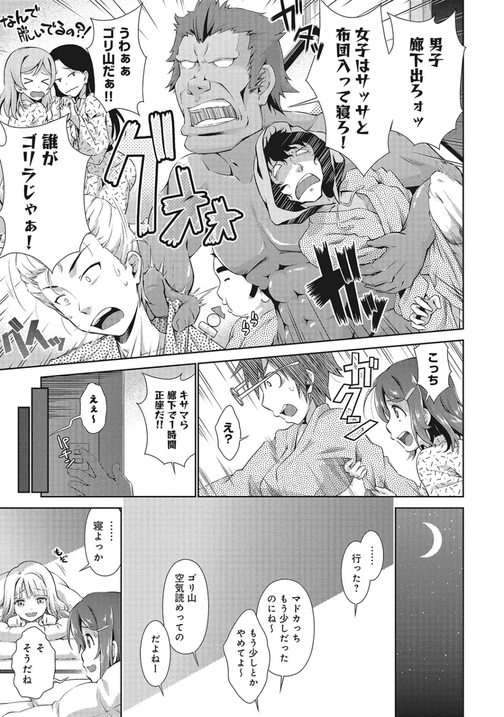 COMIC アナンガ・ランガvol.4 146ページ