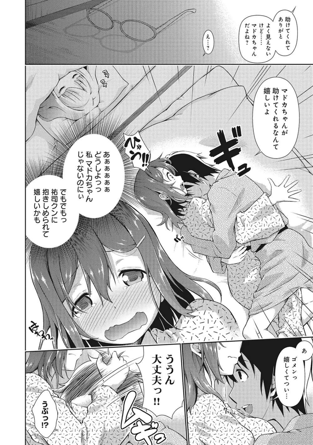 COMIC アナンガ・ランガvol.4 147ページ