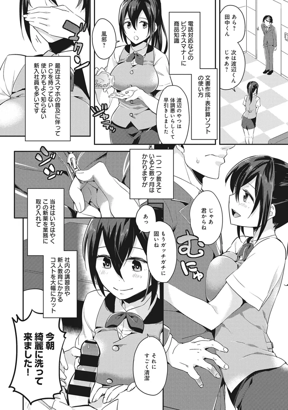 COMIC アナンガ・ランガvol.4 167ページ