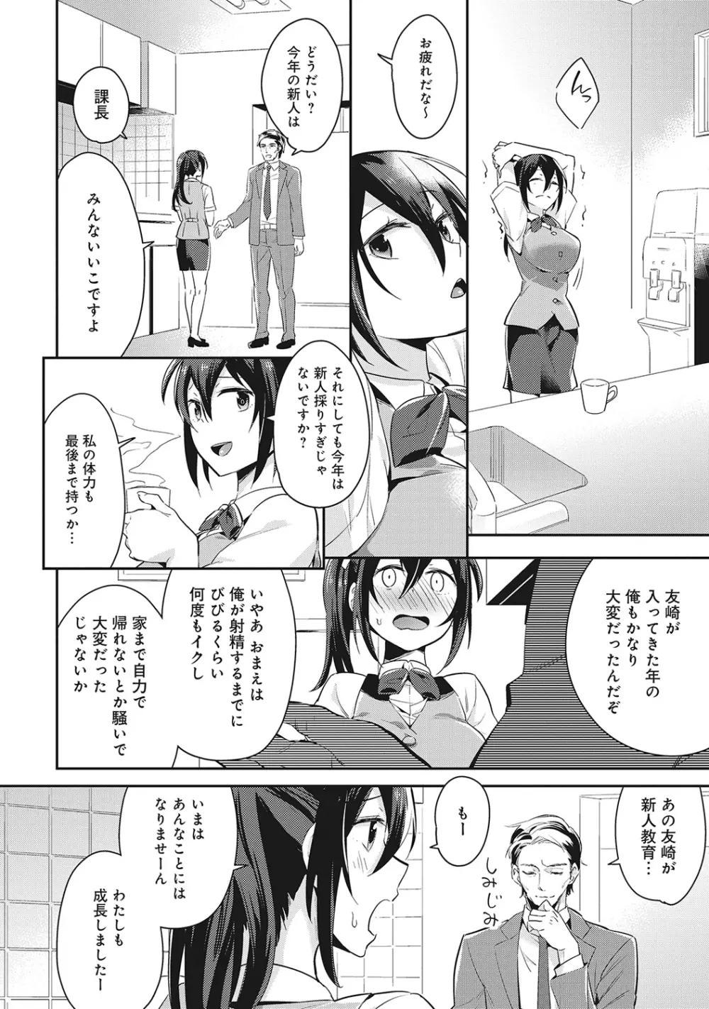 COMIC アナンガ・ランガvol.4 171ページ